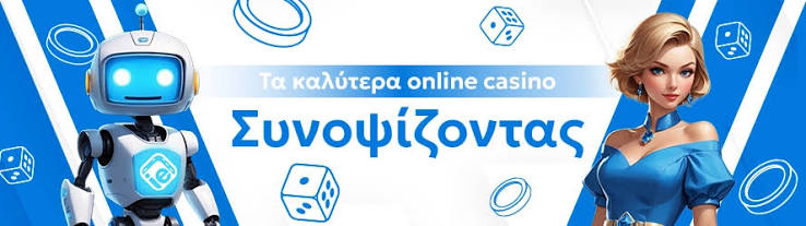 Καλύτερα Ξένα Online Casino στην Ελλάδα 540037224
