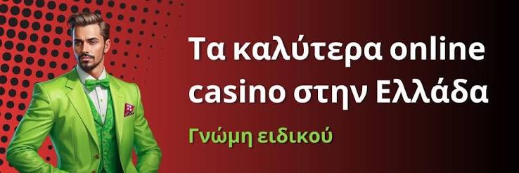 Νέο Διαδικτυακό Καζίνο Εξερευνώντας τις Νέες Προοπτικές